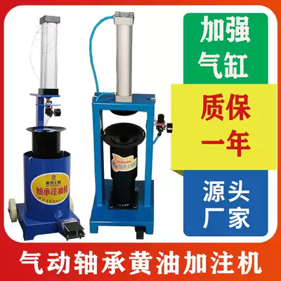 Bearing oil injection machine wheel retaining artifact refueling pneumatic Oiler size bearing lubricating oil cream filler auto repair