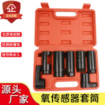 22mm Japanese oxygen sensor socket wrench tool oxygen sensor oxygen sensor removal special tool