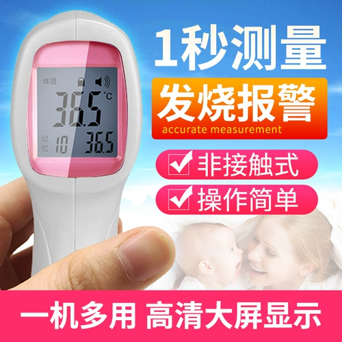 Детский лобный термометр для домашнего использования, ушной термометр