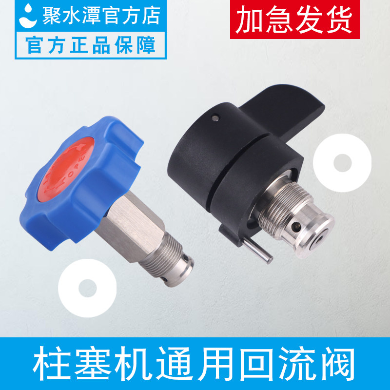 Airless Spray Coating Machine Return Valve Accessories 395490495595695 Plunger Spray Paint Relief Valve Universal