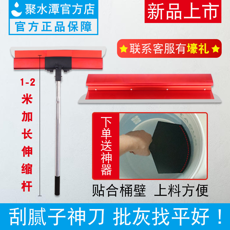 Germany Poly Water Pool Putty Scraper batch Grey looking for a flat theorizer Scraping Wall Collection Light Batch Ash Knife Scraping Putty Tool-Taobao