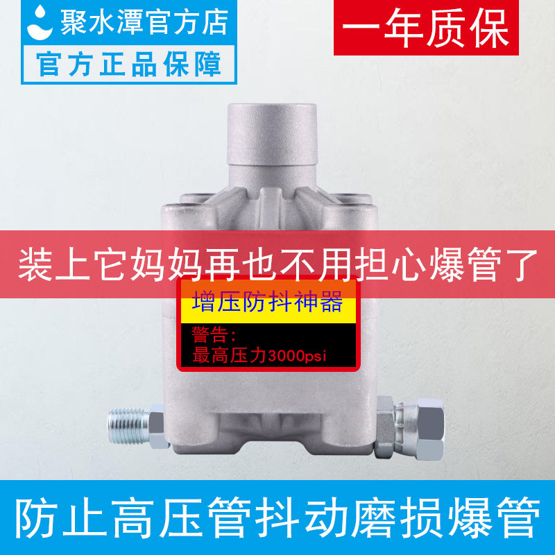 Gas-free spray coating machine high-pressure pipe anti-shake deity Spray Paint Machine Booster Anti-Shake Accessories Universal