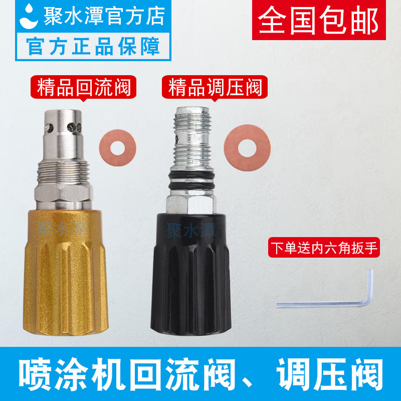 Air-free spraying machine return valve pressure regulating valve diaphragm spraying machine general accessories