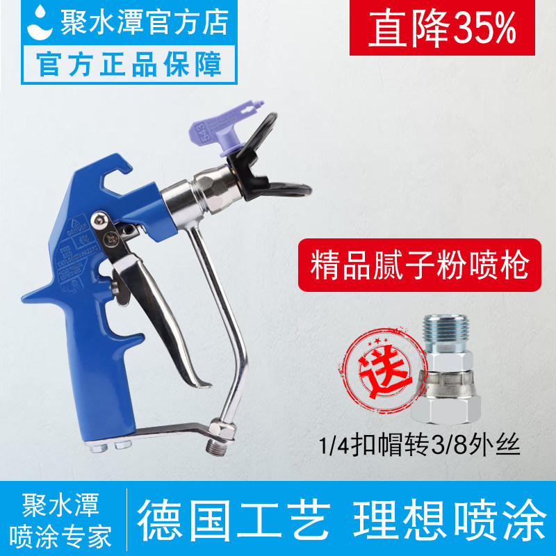 Putty spraying machine spray gun universal airless spraying machine spray gun accessories nozzle nozzle nozzle nozzle putty powder spray gun