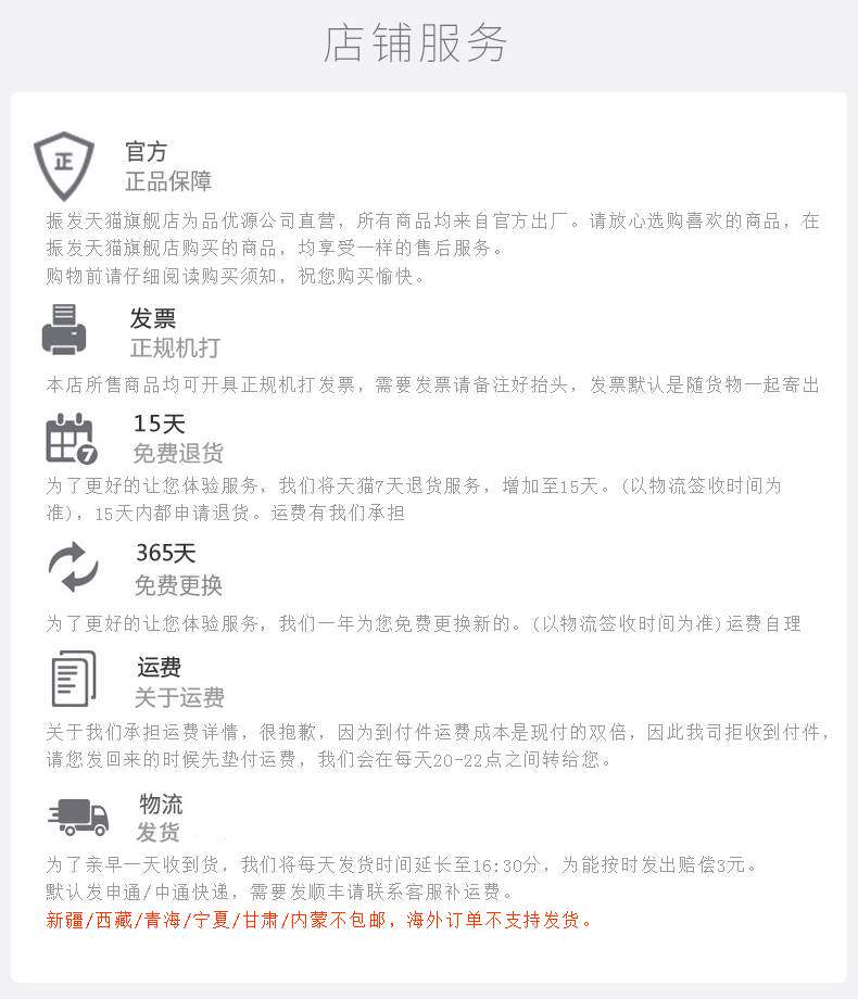 店鋪服務.jpg