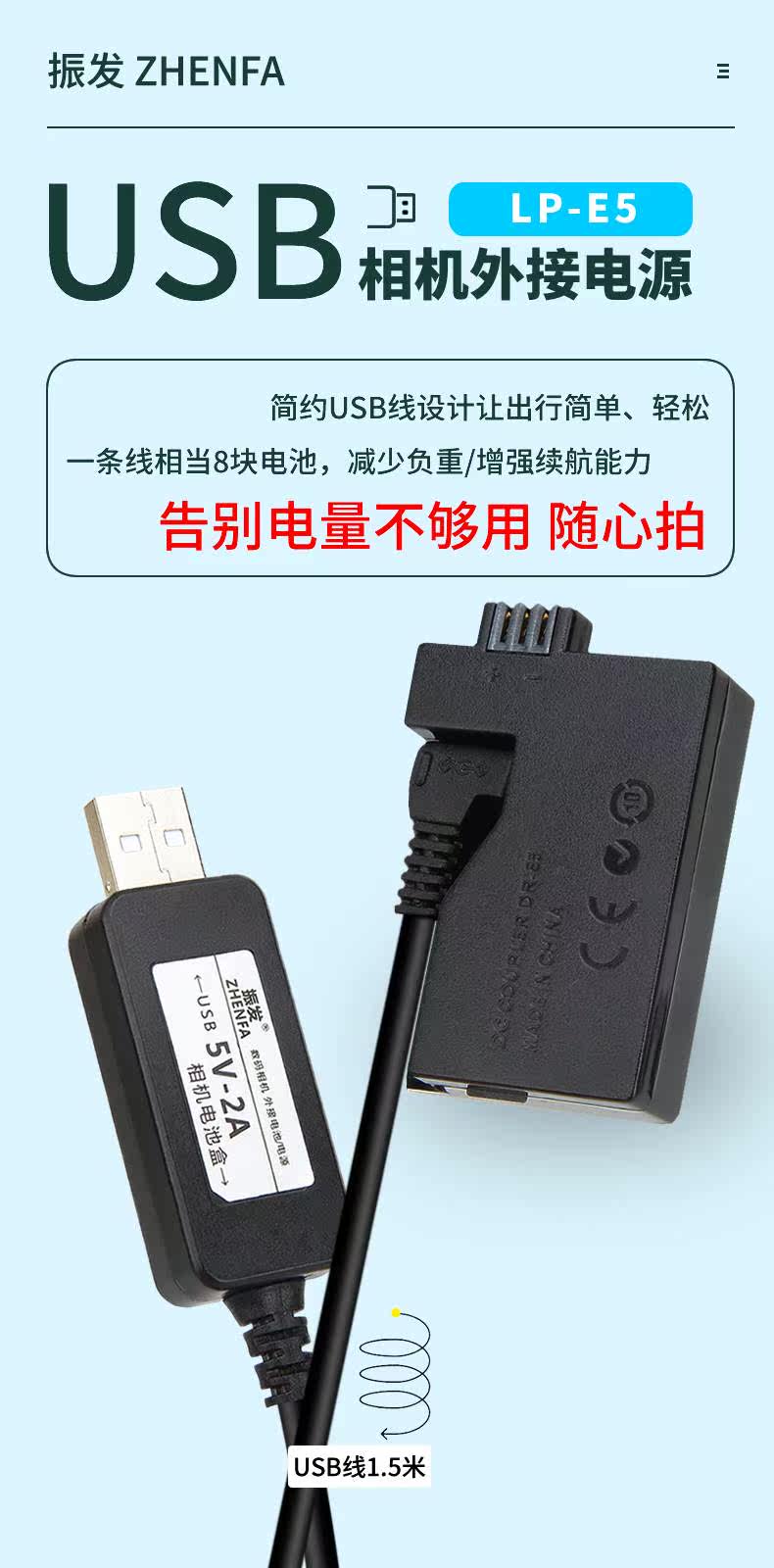 LP-E5-1.jpg