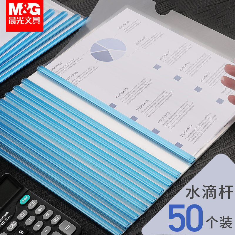 Morning Light Pumping Rod Clip a4 Pull Rod Clip Drip Shaped Transparent Plastic Pumping Rod Folder Transparent Insert Page Information Clip Student With Clip Book Instrumental Subpaper Clip Thickened Paper Clip Resume Clip Report Pull-out Pull