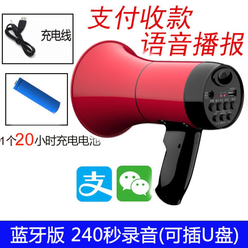 Small horn car doing business in a supermarket guided by hand propaganda called selling advertising sound recording of a loudspeaker shop-Taobao