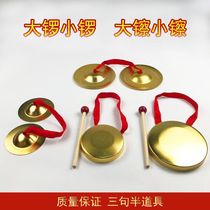 Mini cumin cumin small hong gong gondd perform 3 props nockout percussion прибора маленький цимбальный цимбальный детский перкуссиони