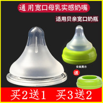 Bekin Bottle Pacifier Universal Imitation Breast Milk Solid pacifier ultra soft silicone Pacifier Baby Baby Wide Aperture Pacifier