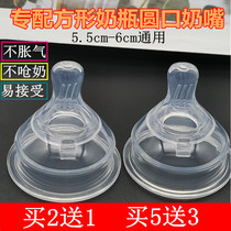 Silicone Pacifier Deviation Centre Square Milk Bottle Universal 5 5cm Baby anti-flatulfed Broken Milk Imitation Breast Milk Straws Soft