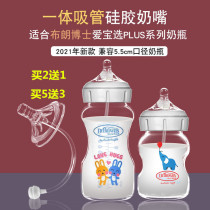 Suitable for Brown Doctor bottle straw accessories Suction Aids Handle Love Treasure optional Drinking Water Cup Head Duckbill Gravity Ball