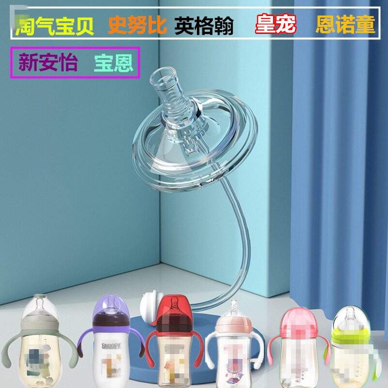 Match history Nu bib wide calibre 5 5mm one-piece straw water nozzle flat head duckbill ultra soft silicone nipple can be cute