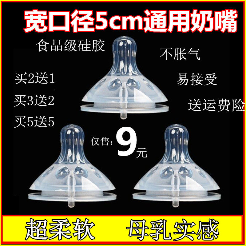 5cm wide caliber universal pacifier soft liquid silicone baby newborn baby simulation breast milk feels super soft