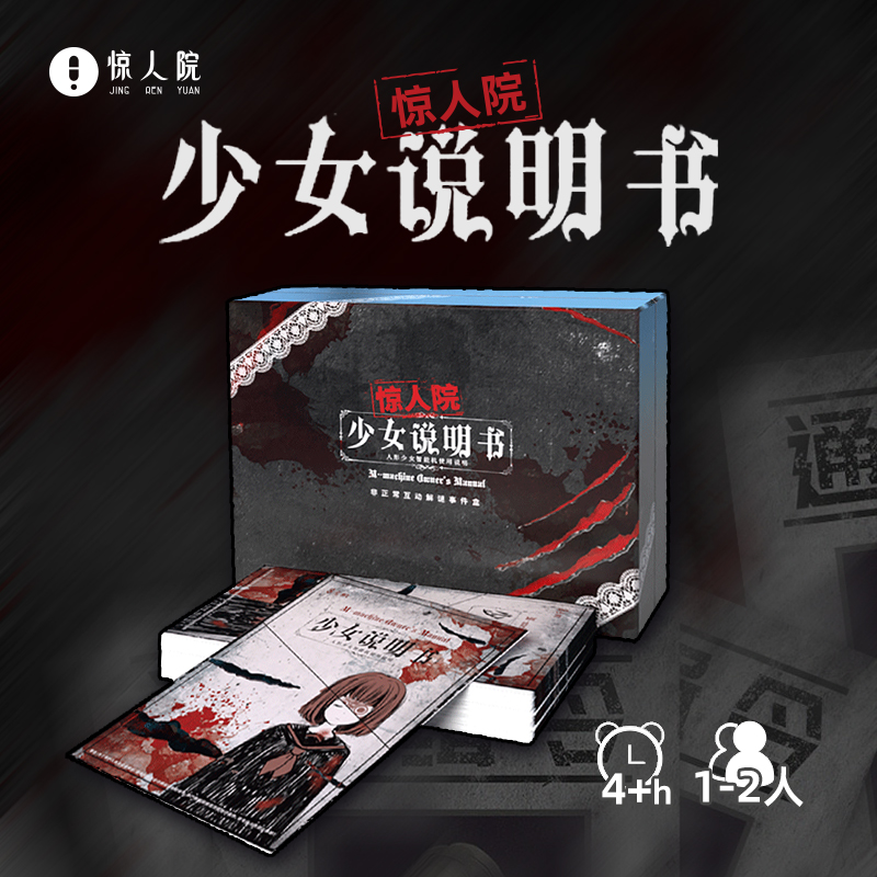 Amazing Home Girl Brochure Murder Mystery Detective Suspense Reasoning Puzzles Mystery Book Interactive Table Tours Creative Gift Box-Taobao