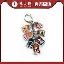 Amazing hospital official genuine spot surrounding cartoon animation image Imperial Guard string keychain bag pendant