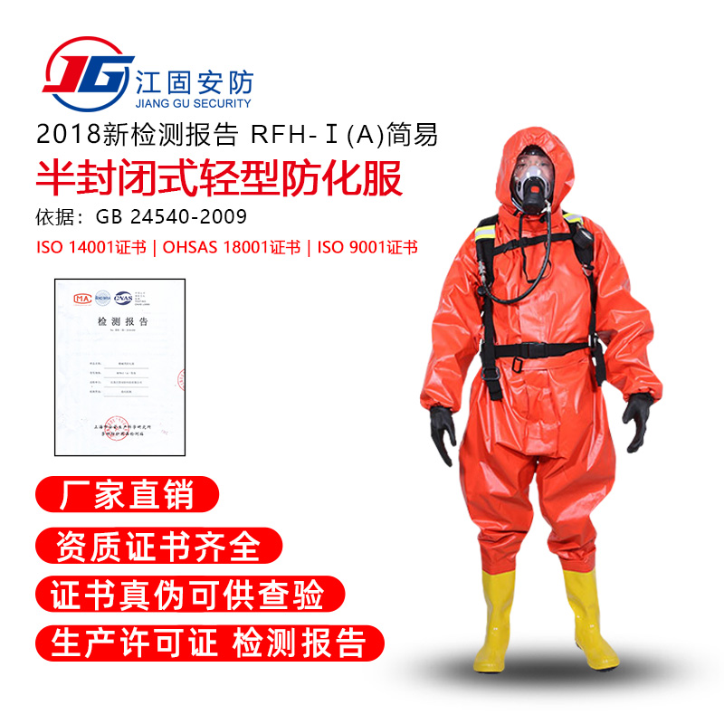 Fire light chemical protection suit conjoined liquid ammonia gas resistant acid and alkali gas jacket biochemical heavy body full body fully enclosed rubber