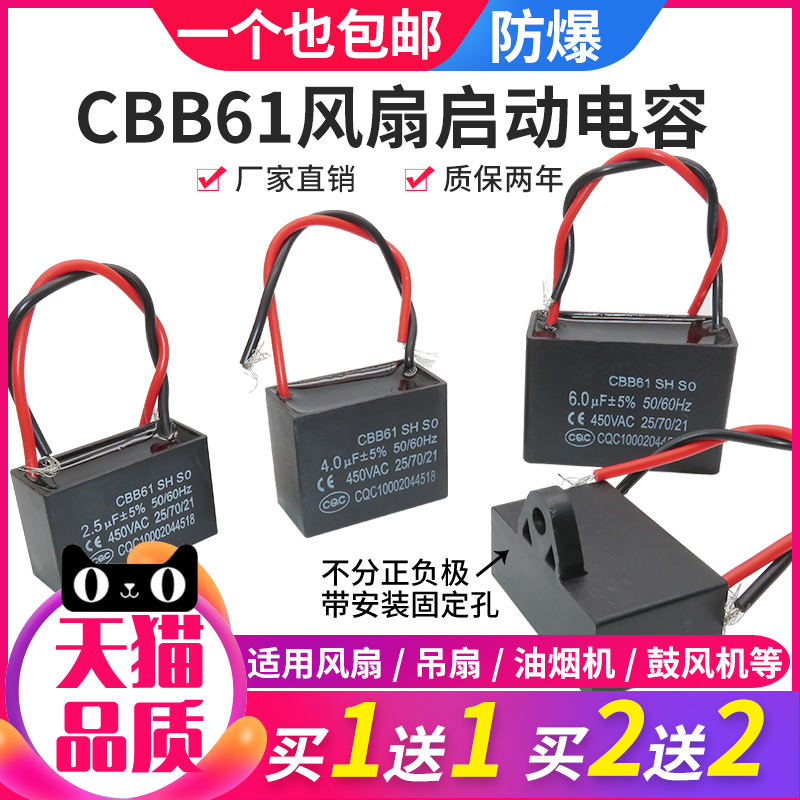 CBB61 Fan start capacitor 1 2 1 5 1 8 2 2 5 3 4 5 6 7UF Ceiling Fan Hood 450V