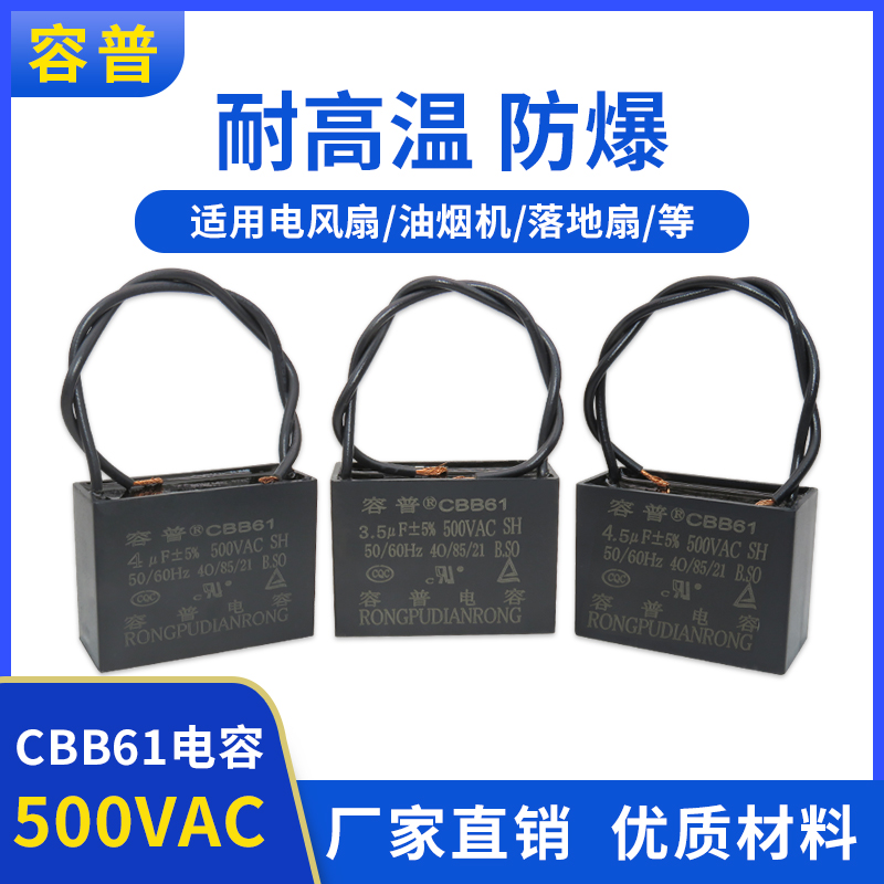 Quạt trần CBB61 tụ điện khởi động máy hút mùi 500V 0.8/1/1.5/1.8/2/2.5/3/4UF siêu tụ điện tụ bảo vệ quá áp 100v