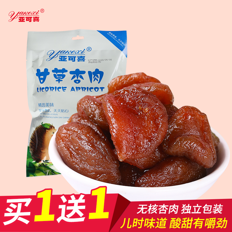 Sub-welcome liquorice almond meat Seedless Almond Pulp Licorice liquorice apricot Liquorice Apricot Candied Fruits Dried Fruits Dried Fruits Dried Fruits