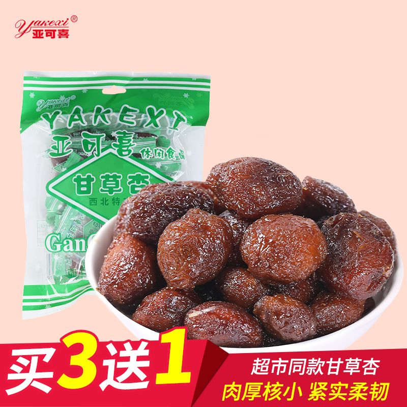 Gansu teproia gratifying liquorice almond 260g liquorice almond meat with nuclear apricot dried nostalgia zero food candied candied dried apricots dried apricots