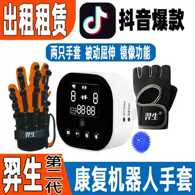 Rental Yesheng Rehabilitation Robot gloves CPM mirror finger rehabilitation device hand function training machine finger board