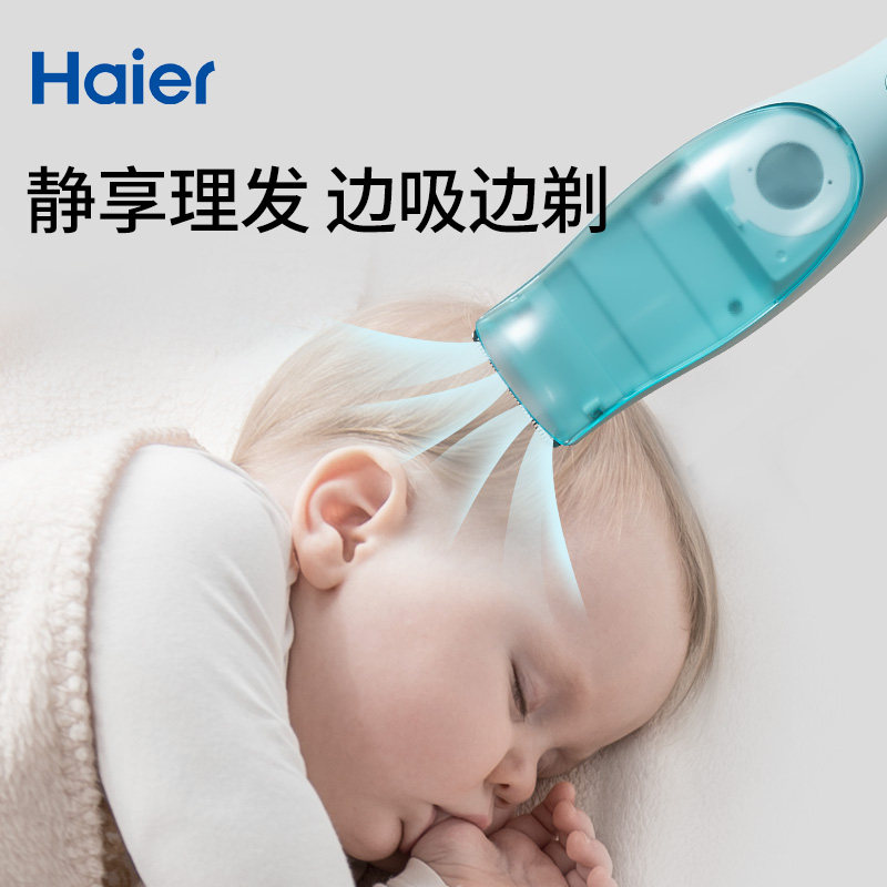 Haier Baby HairCut Hair Absorber Newborn Baby Shaving Hair Barber Charging Children's Shaver Home