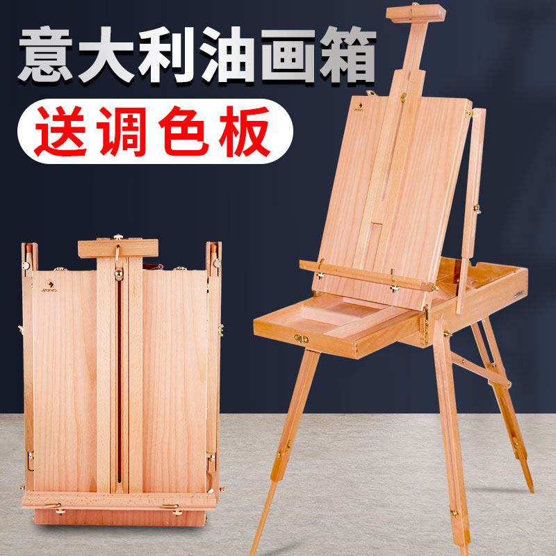 Mali Italy Hand Oil Painting Box Portable Fine Art Outdoor Writing Students Special Folding Oil Painting Propylene Water Powder Professional Easel Tripod Indoor Solid Wood Drawer Easel Shelf Bracket