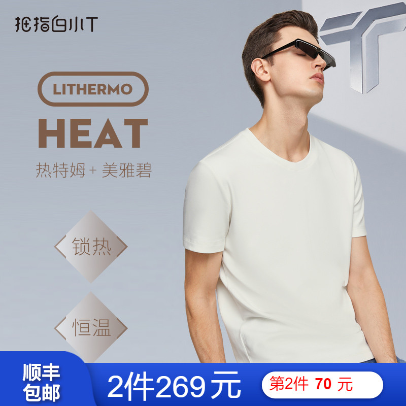 Thumbs white small T short sleeve T-shirt 2022 spring new hot tm heat storage anti-cold round collar T-shirt slim down to bottom shirt