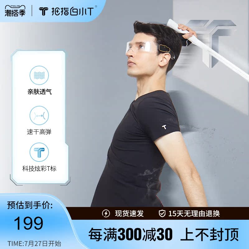 Thumb white T - sleeve T - shirt men 2022 new sports fitness breathable anti - UV round collar speed dry