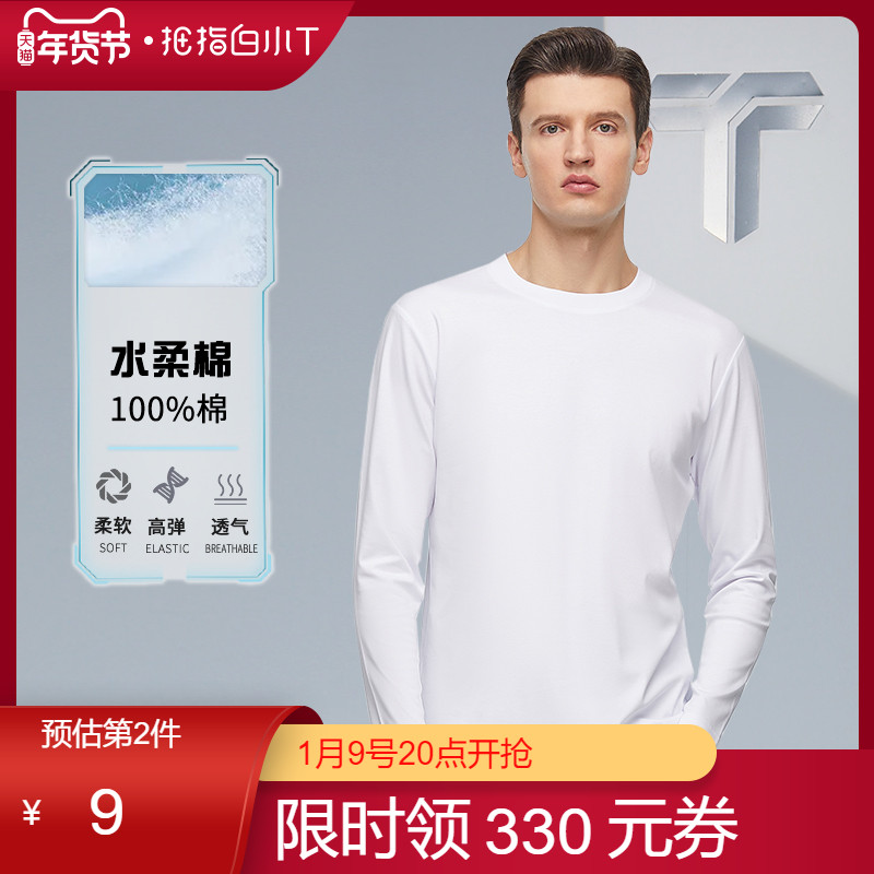 Thumb White T Water Soft Cotton Long Sleeve T-shirt Men's Fall/Winter New Jacket Luxury Crewneck Interior Dress Slim T-shirt