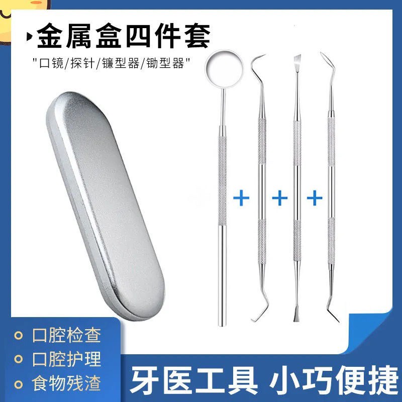 Dentist Tool Oral Endoscopy Instruments probe Tooth Stain Scraper Tweezers Tooth Care Dental Suit