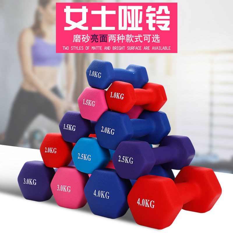Immersed plastic bone dumbbell pair of ladies boys and children 0 5KG small Asian bell home fitness 1 2 3 4 5kg