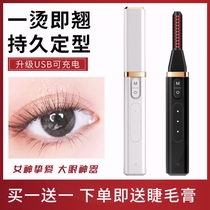 Electric Eyelash Curler Rolls Scalding Eyelash Theiner Rechargeable Heating Lasting Styling Hot Rolled Eyelash Clips