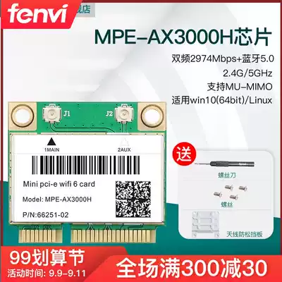 Fenvi WiFi 6 generation minipci-e old computer gospel 7260ac notebook computer built-in gigabit high-speed game wireless network card Bluetooth 5 0wifi connection