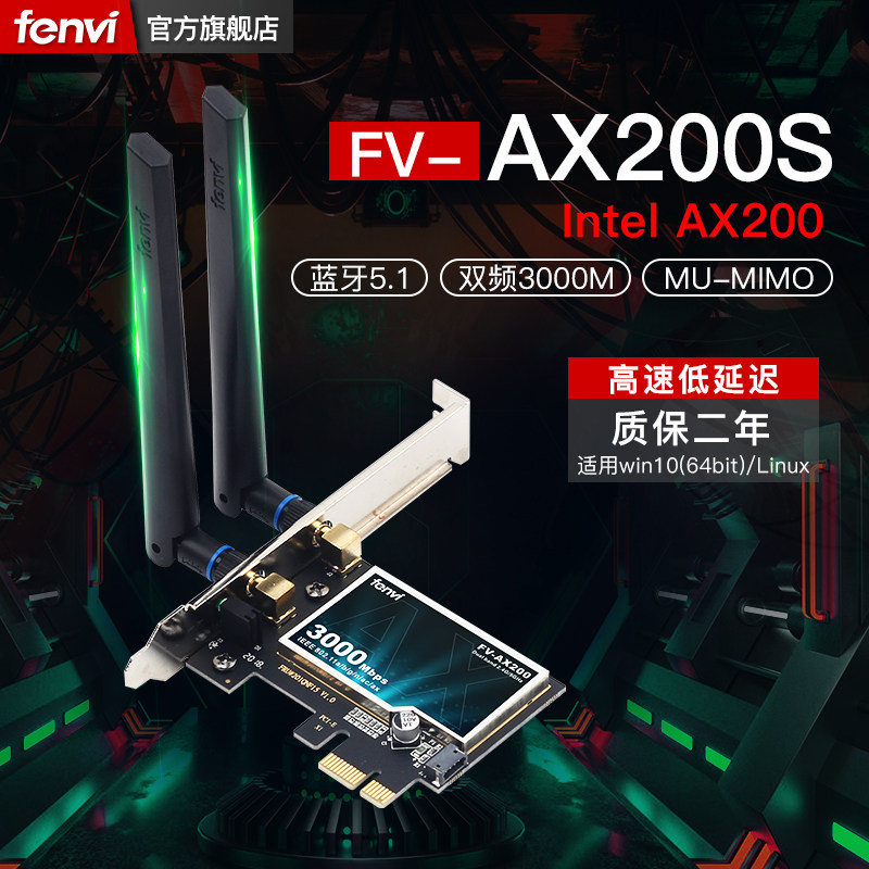 Fenvi WiFi 6th generation AX200 Gigabit wireless network card Enhanced gaming Bluetooth two-in-one 3000M dual-band 5G Intel built-in pcie computer Desktop gaming Bluetooth interface