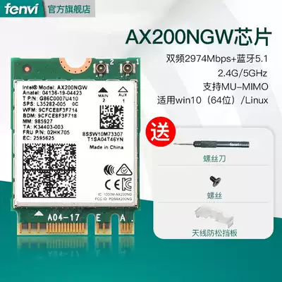 Fenvi AX200NGFF wireless network card WiFi6 Ghostwriter dual-band 7260 8265 9260AC Built-in gigabit cable-free network card Desktop computer M 