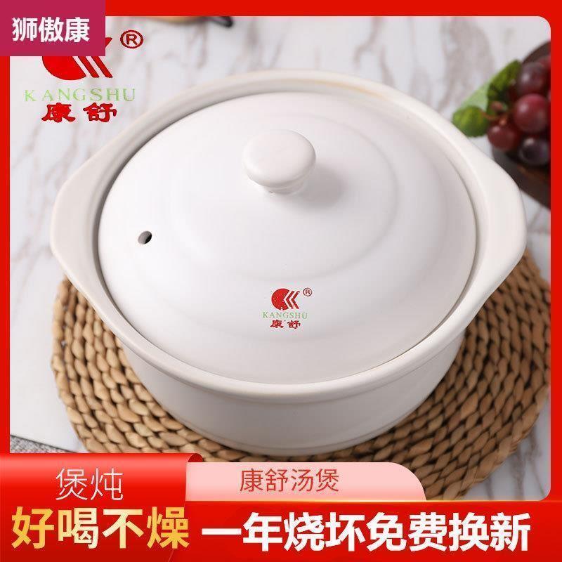 Shukang High Temperature Resistant Casserole Saucepan ceramic casserole pot soup pot porridge pot Ginger Vinegar Saucepan ceramic white Home Breeding Bully-Taobao