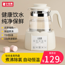 Constant temperature hot water kettle babys home special milk powder milk regulator boiling water intelligent insulation milk foaming machine milk warmer artifact