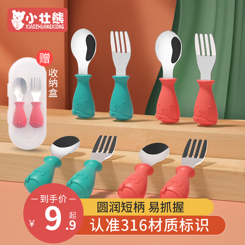 Baby Baby Kids Tableware Set Supplement Silicone Learning To Eat Training Spoon Fork Short Handle Fork Spoon Stainless Steel