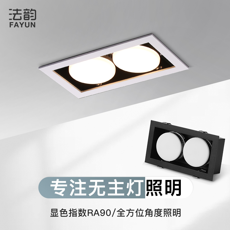 Concealed downlight double-head embedded home decoration without main light living room lighting study bedroom three-color dimming bold light
