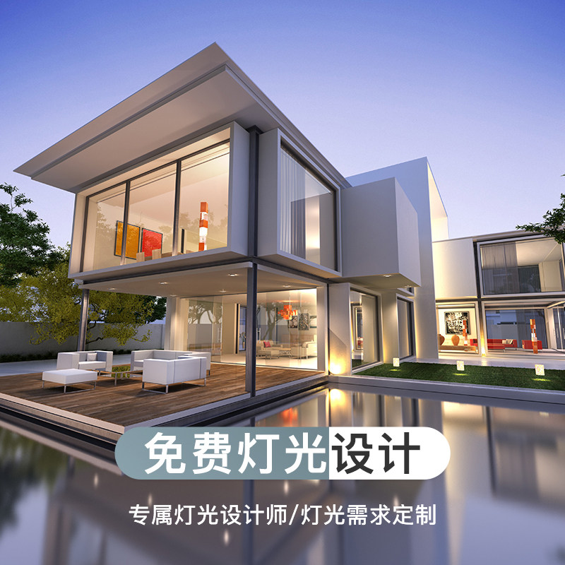 Whole house without main lights, lighting design, lighting layout, lighting, point, villa, home decoration, living room, consulting service, lighting