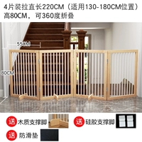 80см, 4 штук, 165-220см