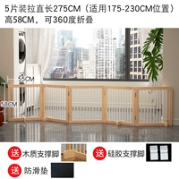 58см, 5 штук, 220-275см