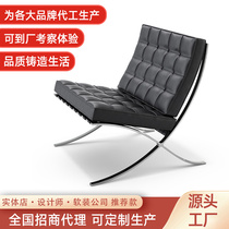 Vitra Barcelona Chair Cortex Modern Extreme Minimalist Designer Casual Chair Living-room Single Sofa Combined