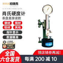 Perrick HS-19A Shaw's hardness meter metal roller machine tool orbital parts portable Shaw's hardness meter