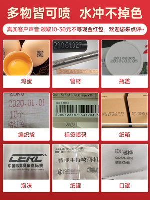 【顺丰包邮】法普森智能手持式喷码机小型打生产日期打码机全自动数字喷码枪二维码食品打价格激光打标机器