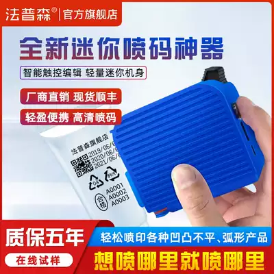 Fapson M1 mini smart inkjet printer to make production date small automatic food packaging bag bottle cap bottle cap pot bottom date coding machine