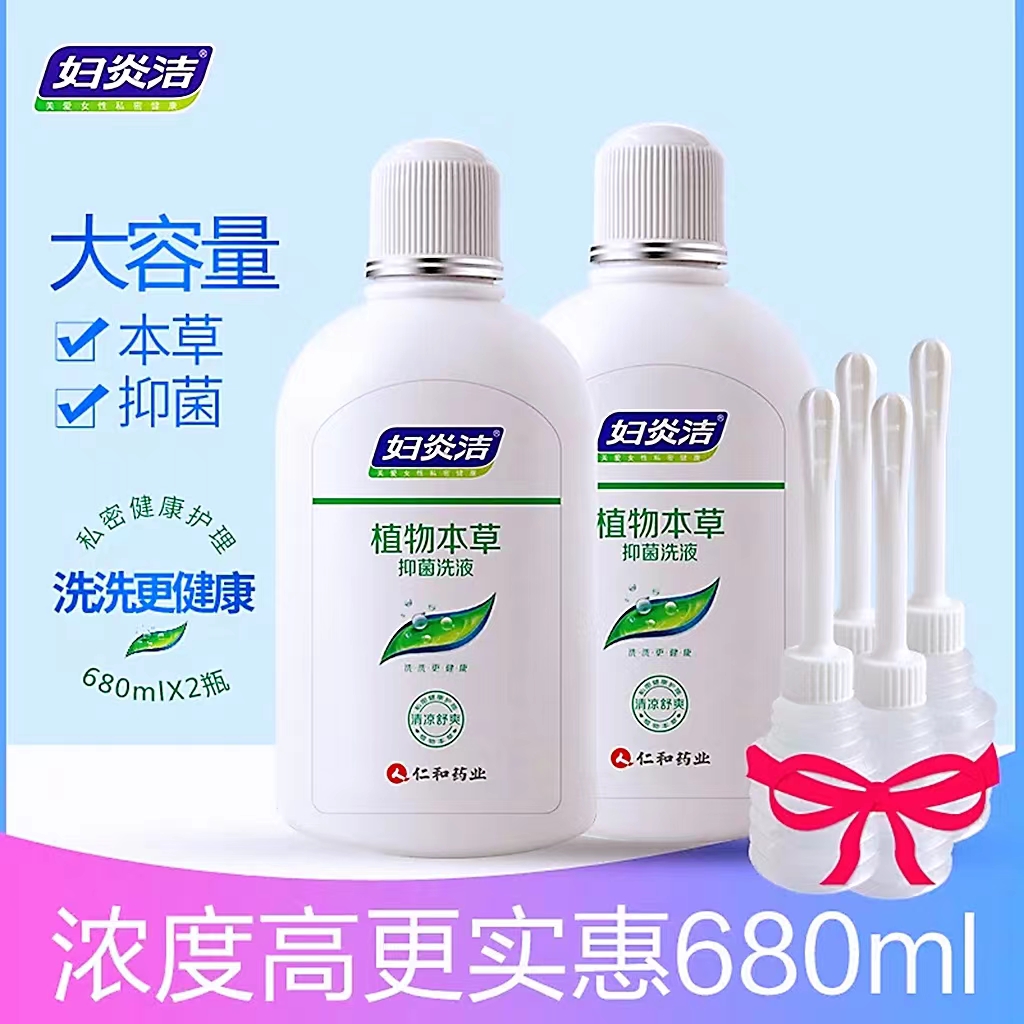Women's Feminine Private lotion 680ml large bottle of daily cleaning Bacteriostatic Care Liquid Anti-Itch Germicidal-Taobao