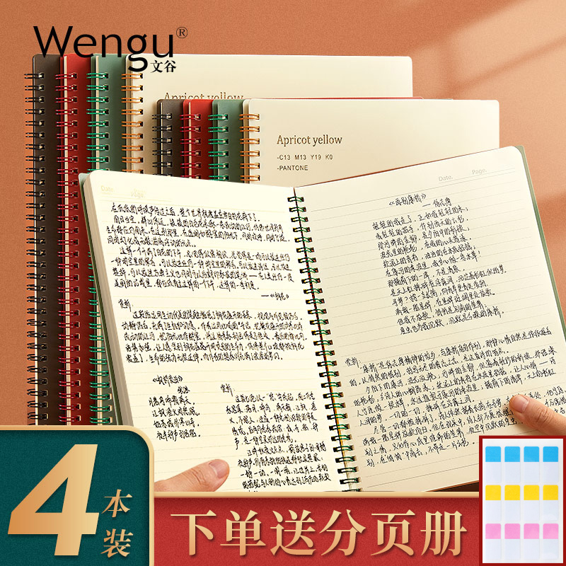 Wengu Shaohua retro A4 coil Bennotebook B5 small panes carry-on brief Thickened High School College Students 16K Plaid and Art Exquisite a5 Exam dedicated notepad Female stationery